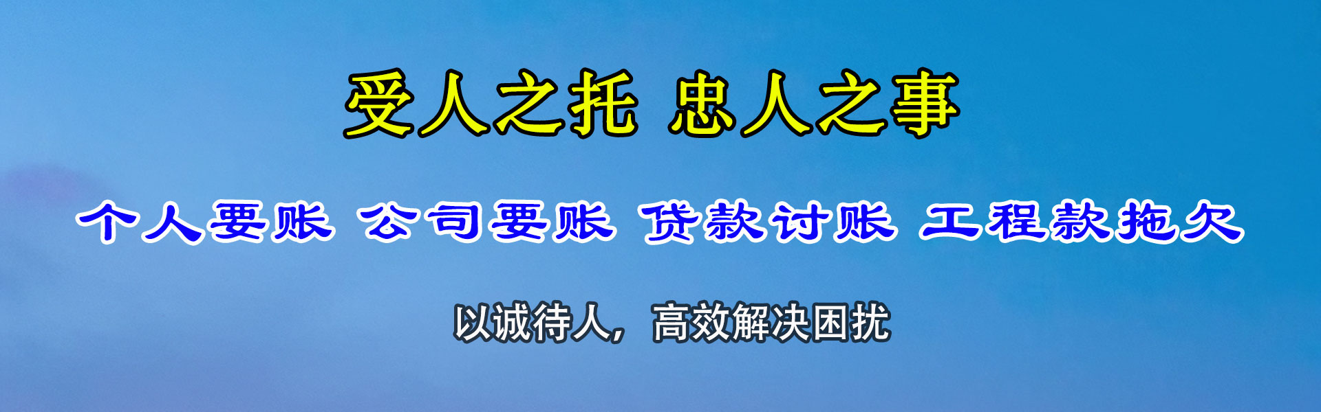 大丰要债公司