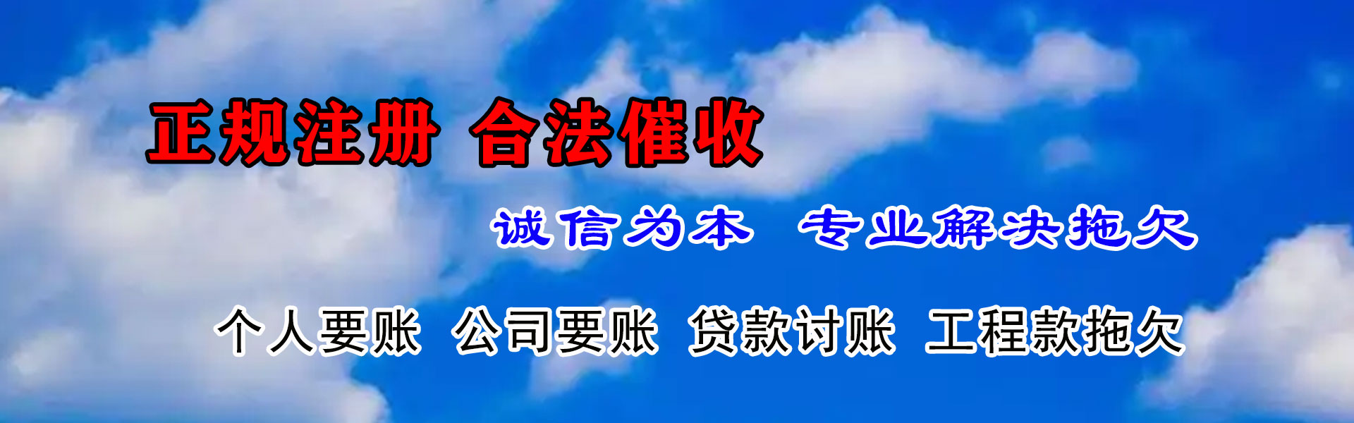 大丰要账公司