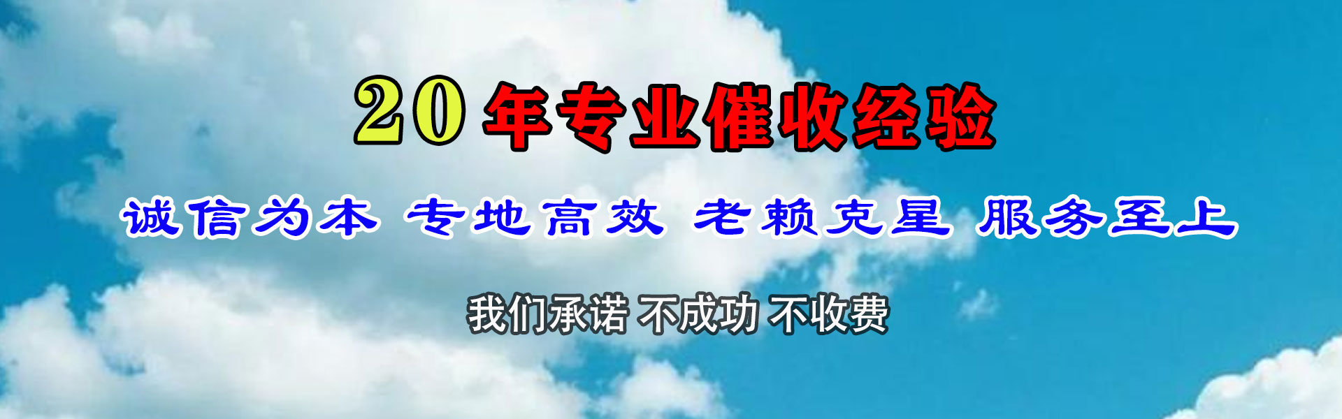 大丰要账公司